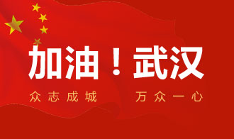 “眾志成城，共克時(shí)艱”——天馬建設(shè)集團(tuán)捐贈(zèng)30萬(wàn)援助抗疫