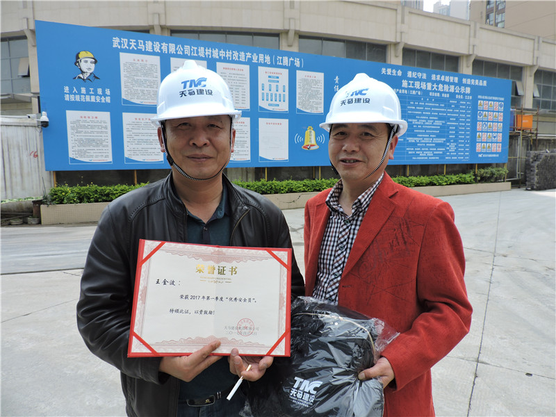 天馬建設(shè)集團(tuán)2017年第一季度安全生產(chǎn)優(yōu)秀安全員、資料員表彰榜