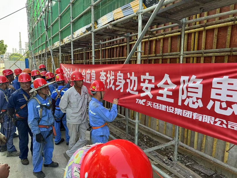 天馬建設(shè)集團扎實開展2025年“安全生產(chǎn)月”活動